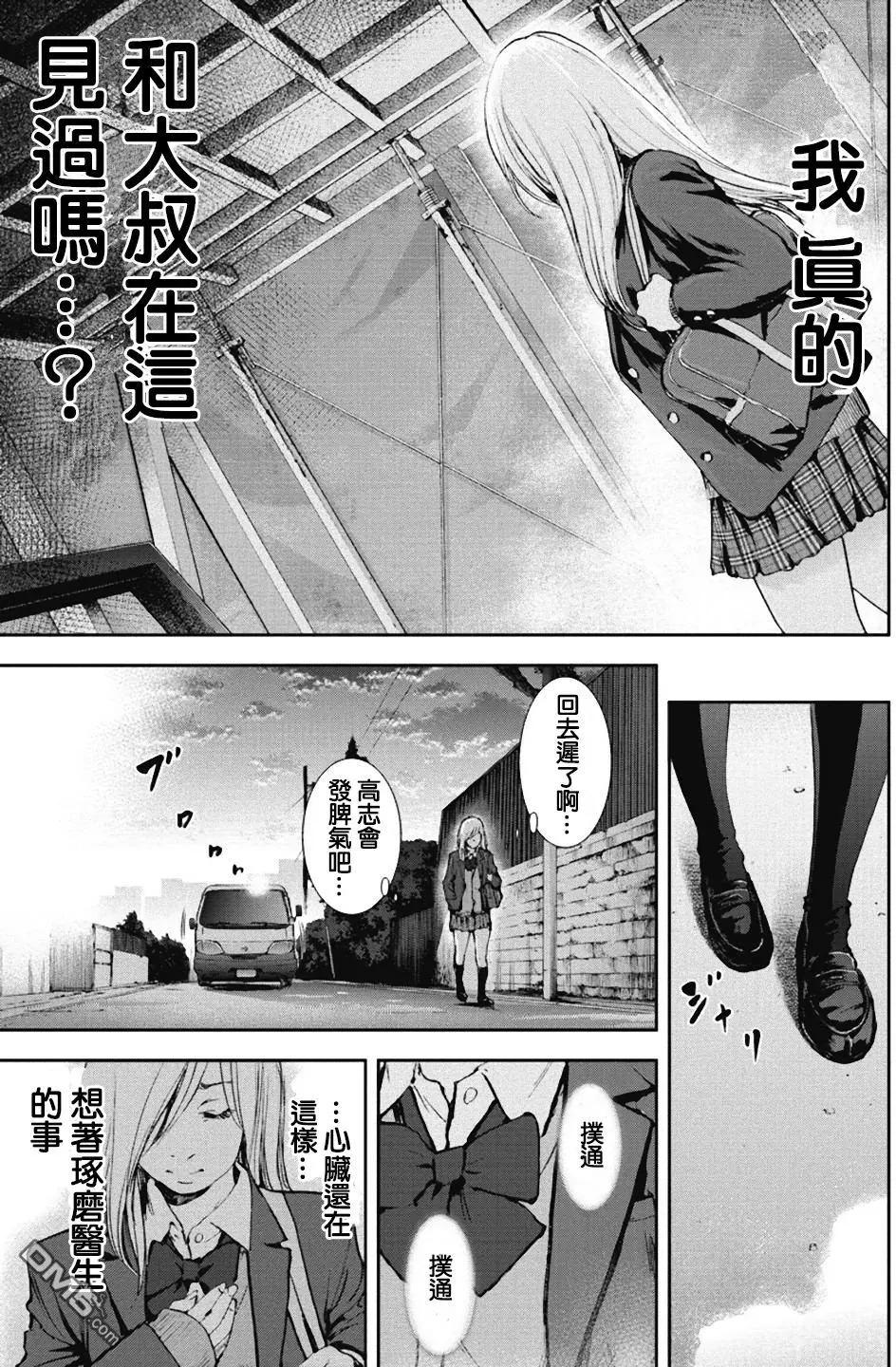 第30回 真实13