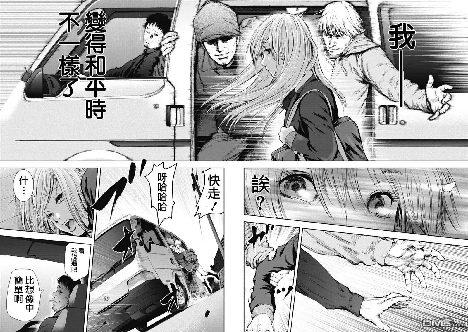 第30回 真实14