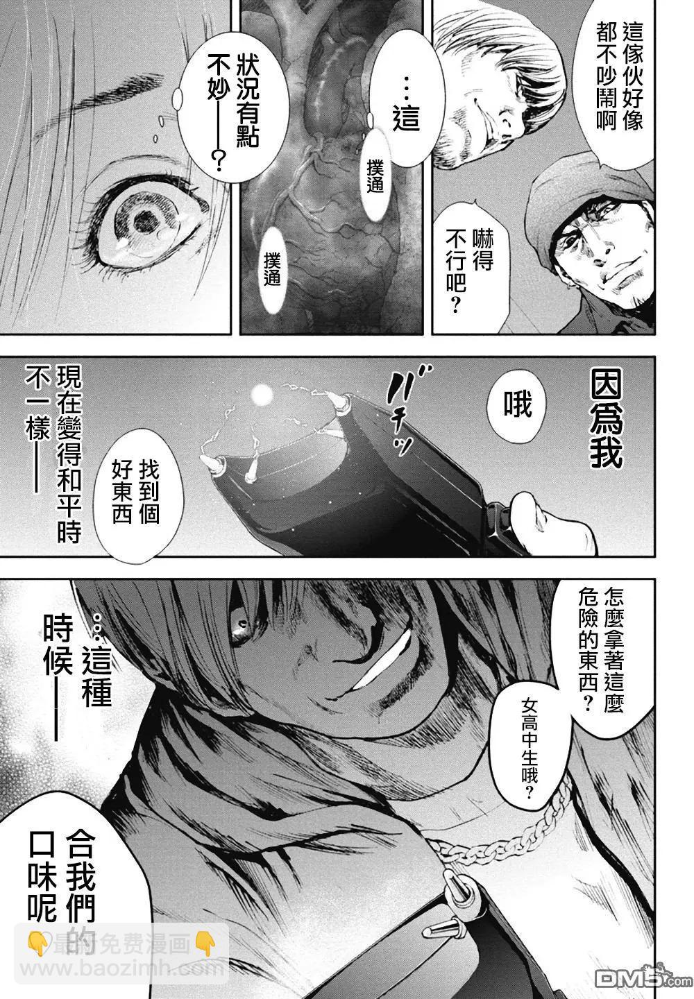 第30回 真实16