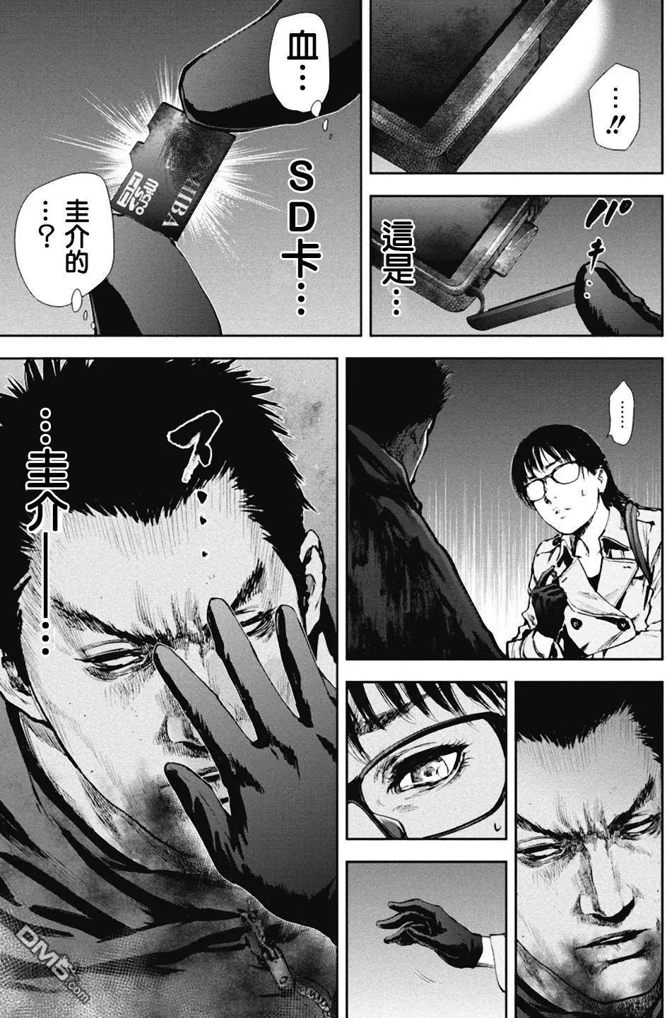 第30回 真实7