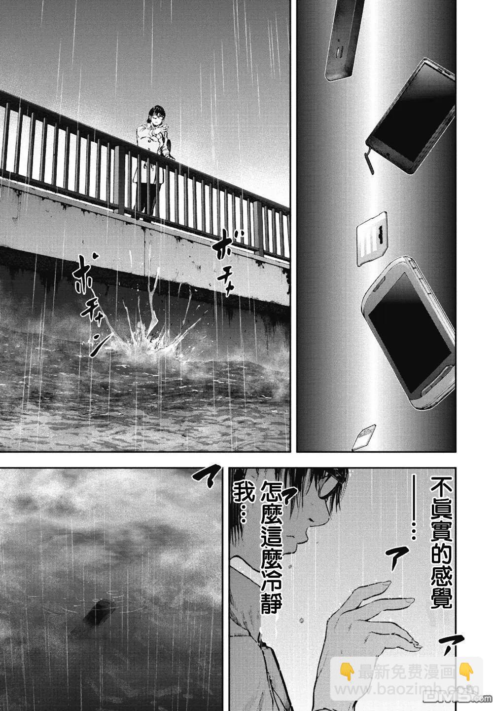 第30回 真实9