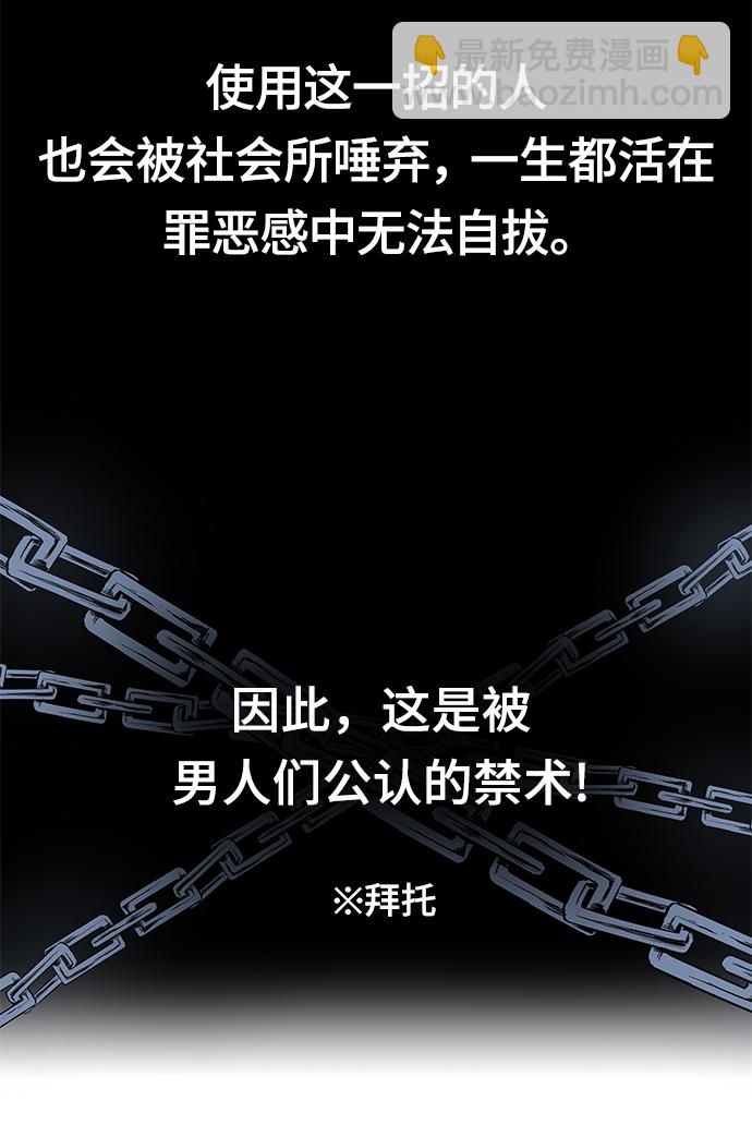 第3话29