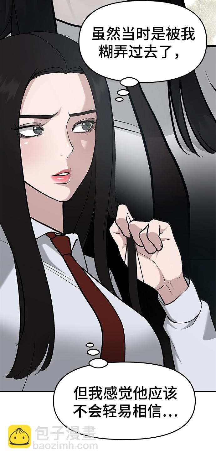 第21话54