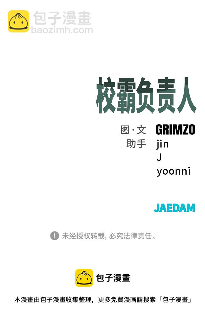 第26话99