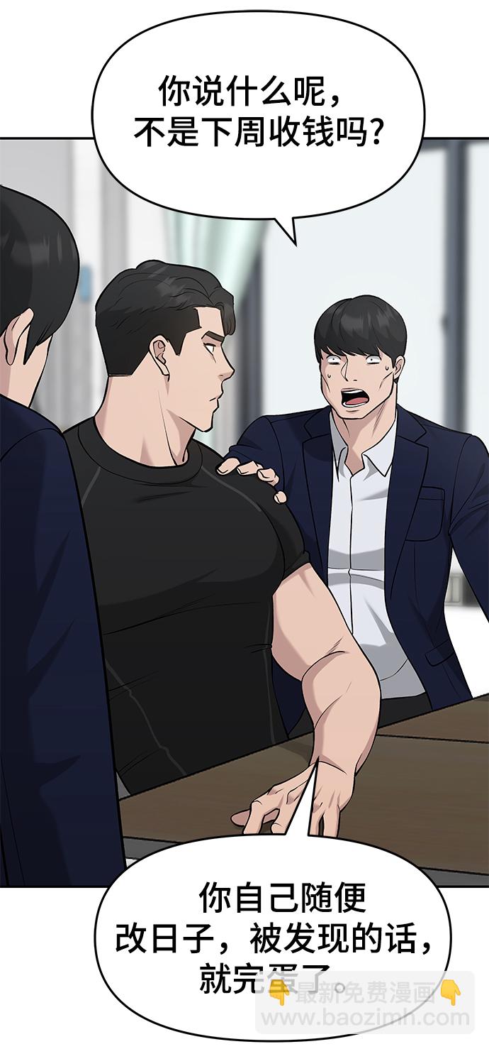 第27话54