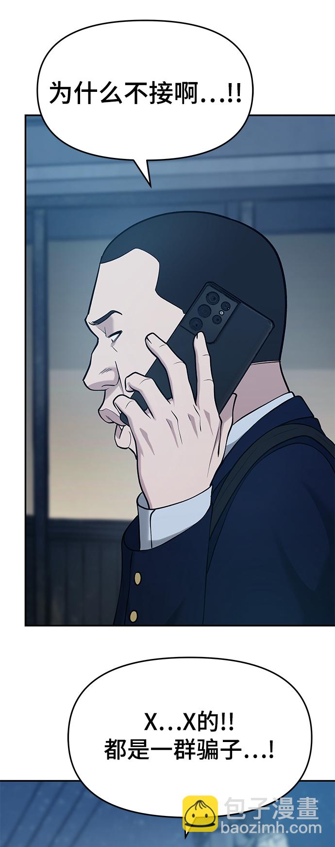 第27话88