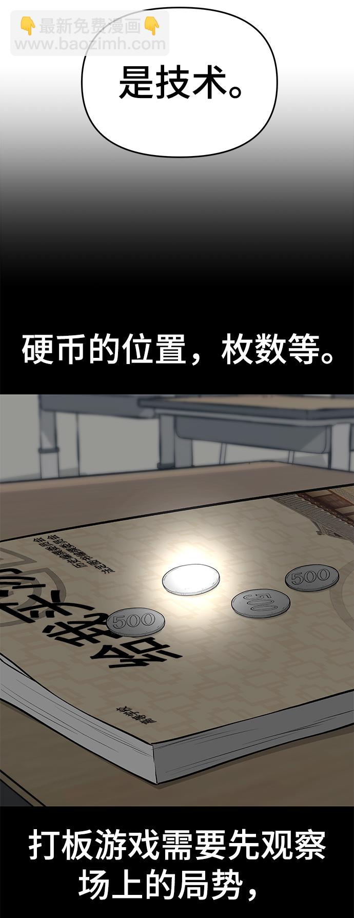 第31话108