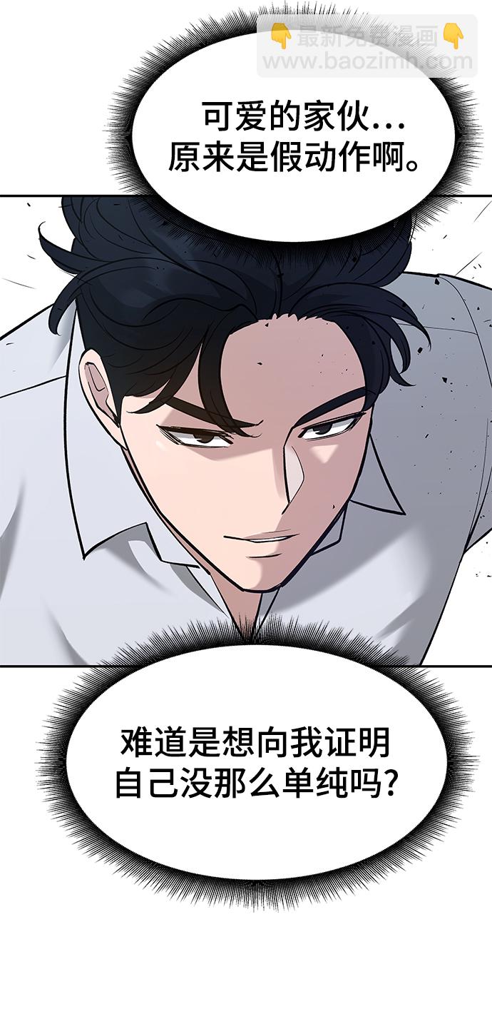 第31话78