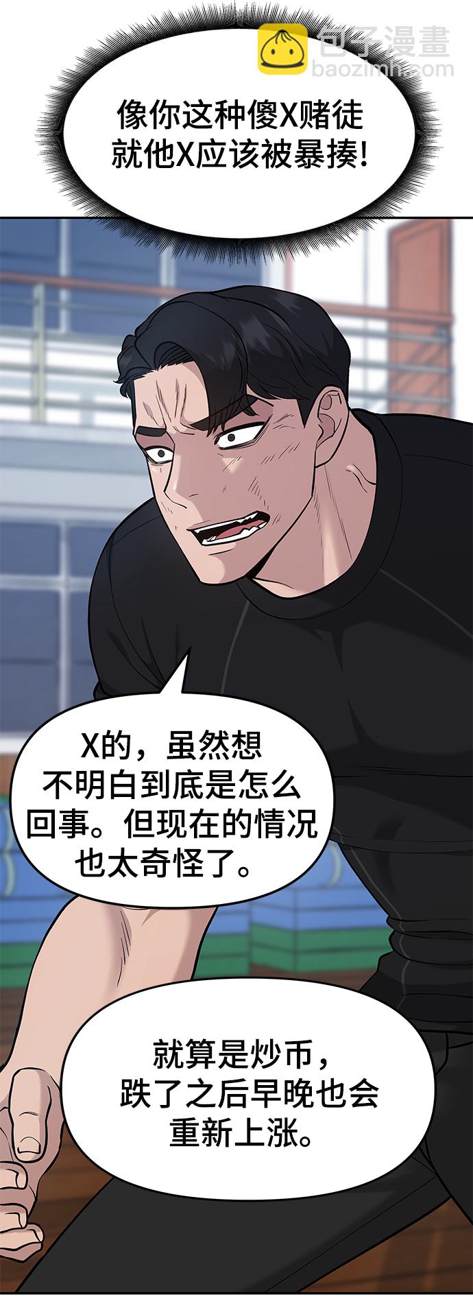 第32话51
