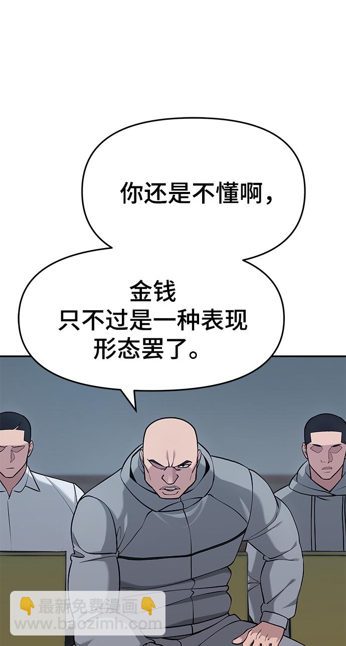 第33话76