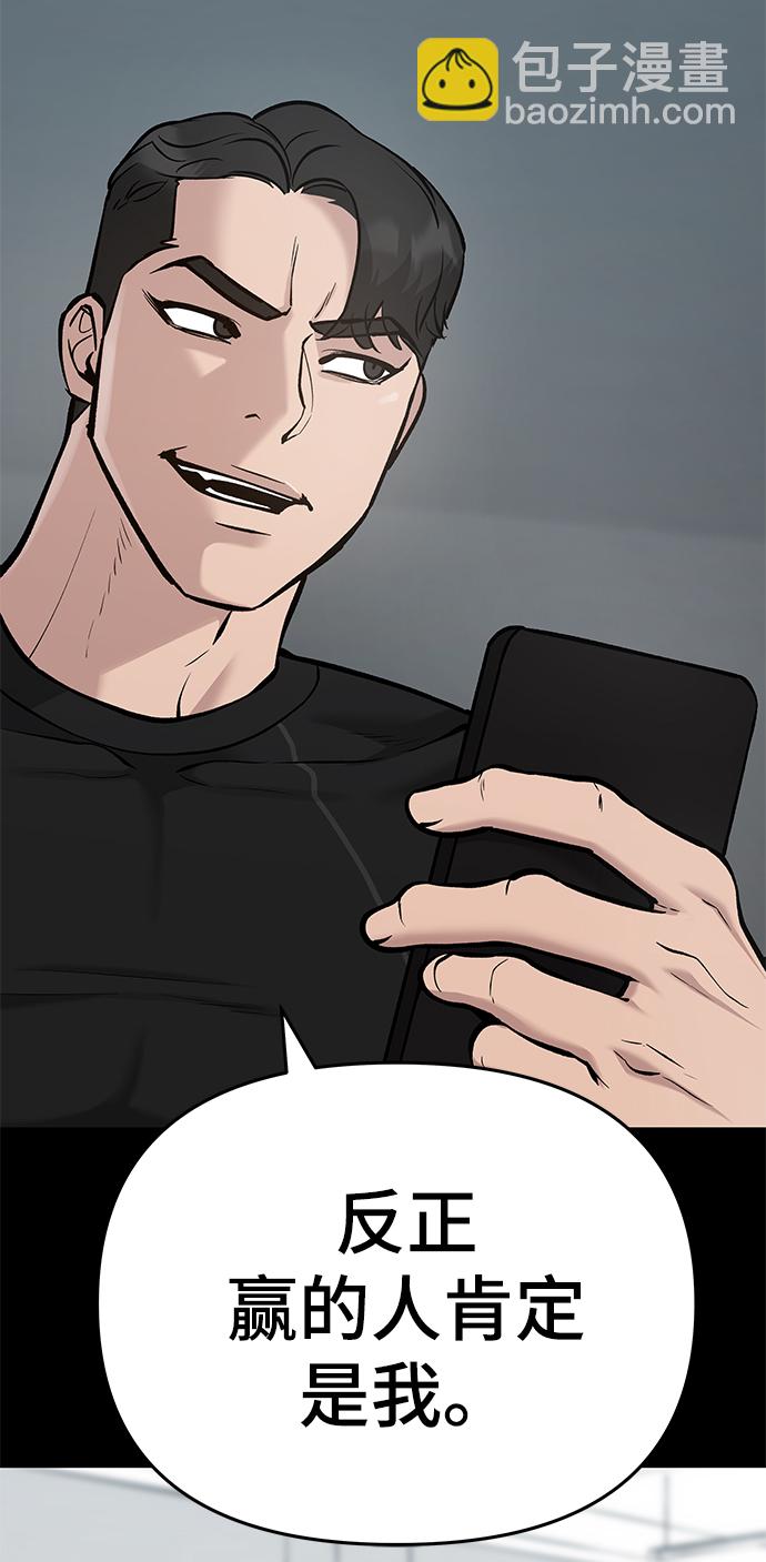第33话8