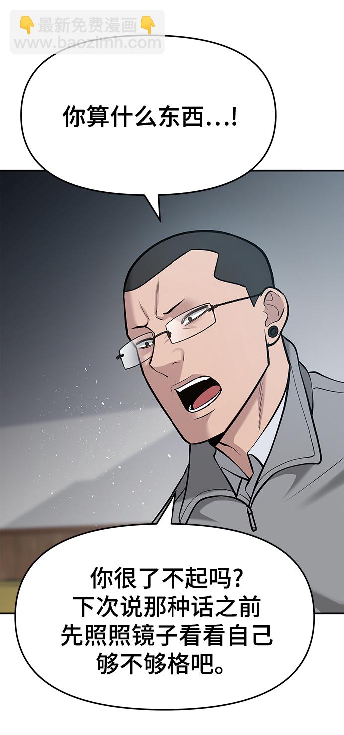 第33话80