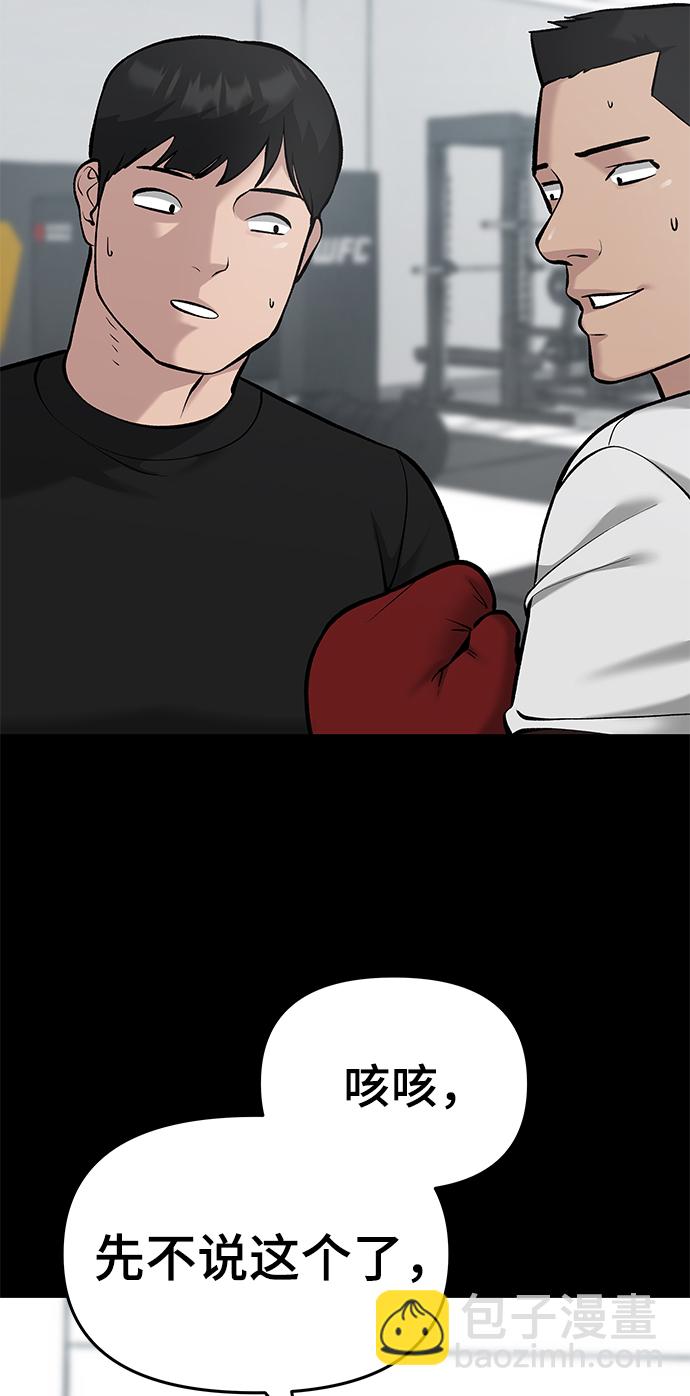 第33话9