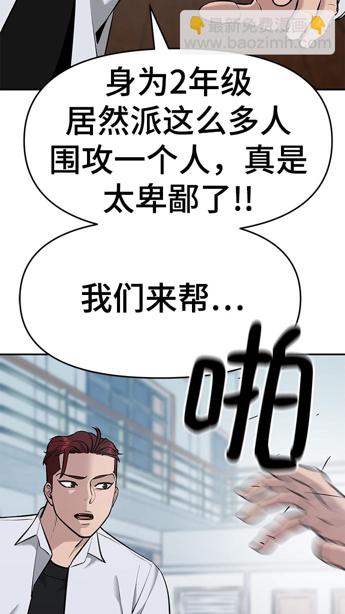 第33话90