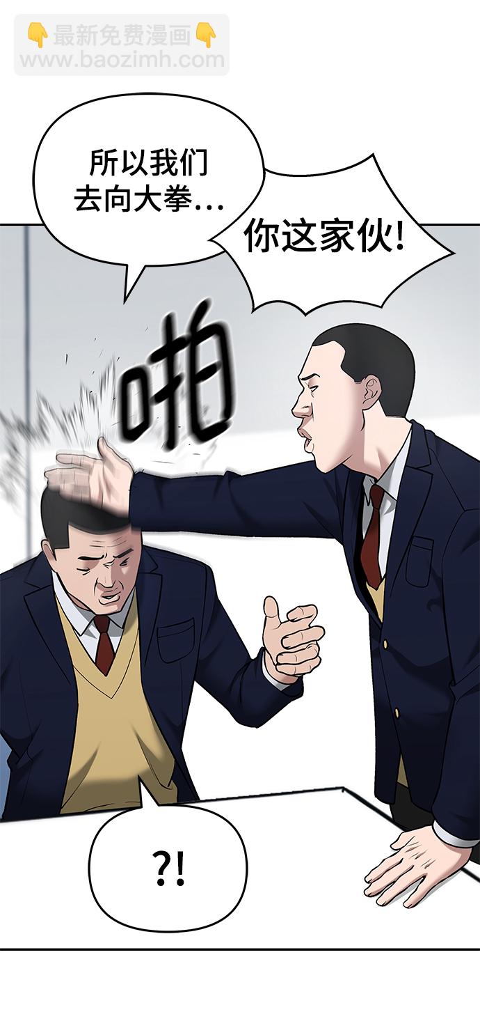 第36话11