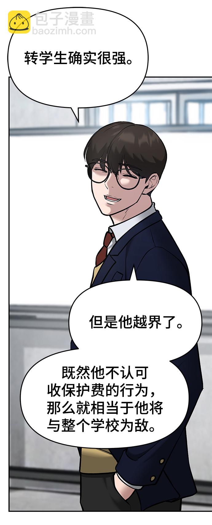 第36话54