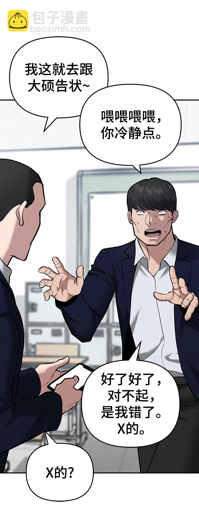 第36话6