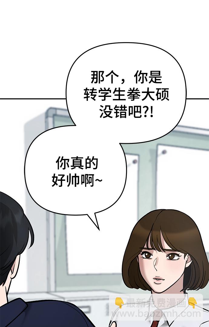 第37话54