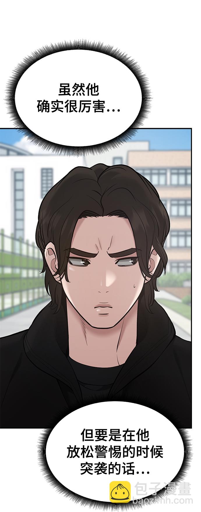 第39话8