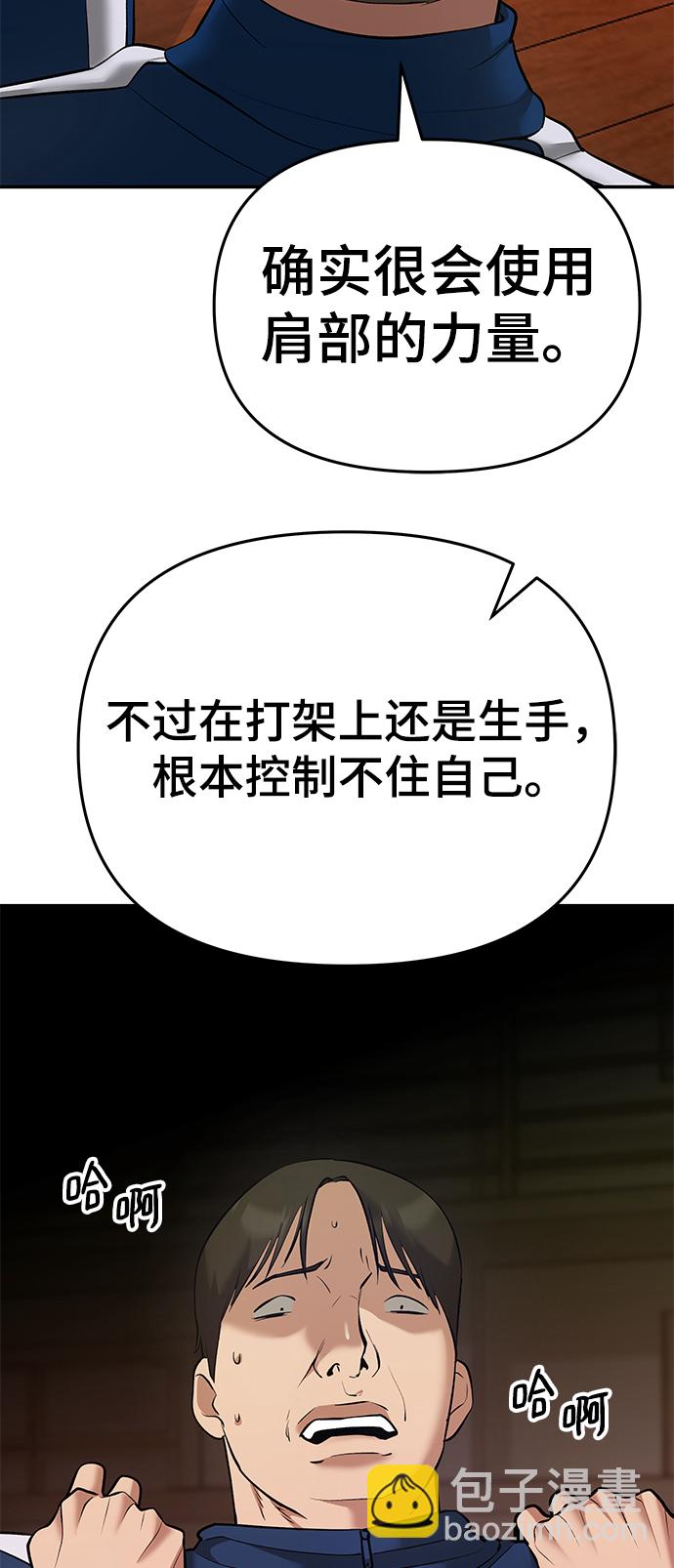 第39话80