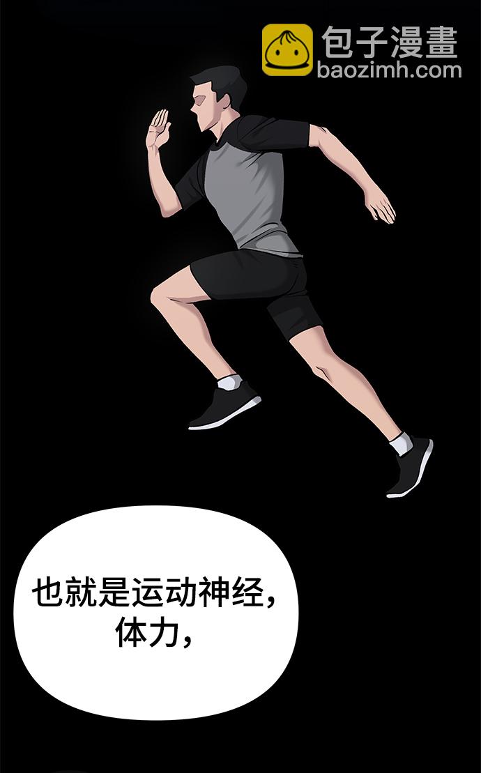 第42话4