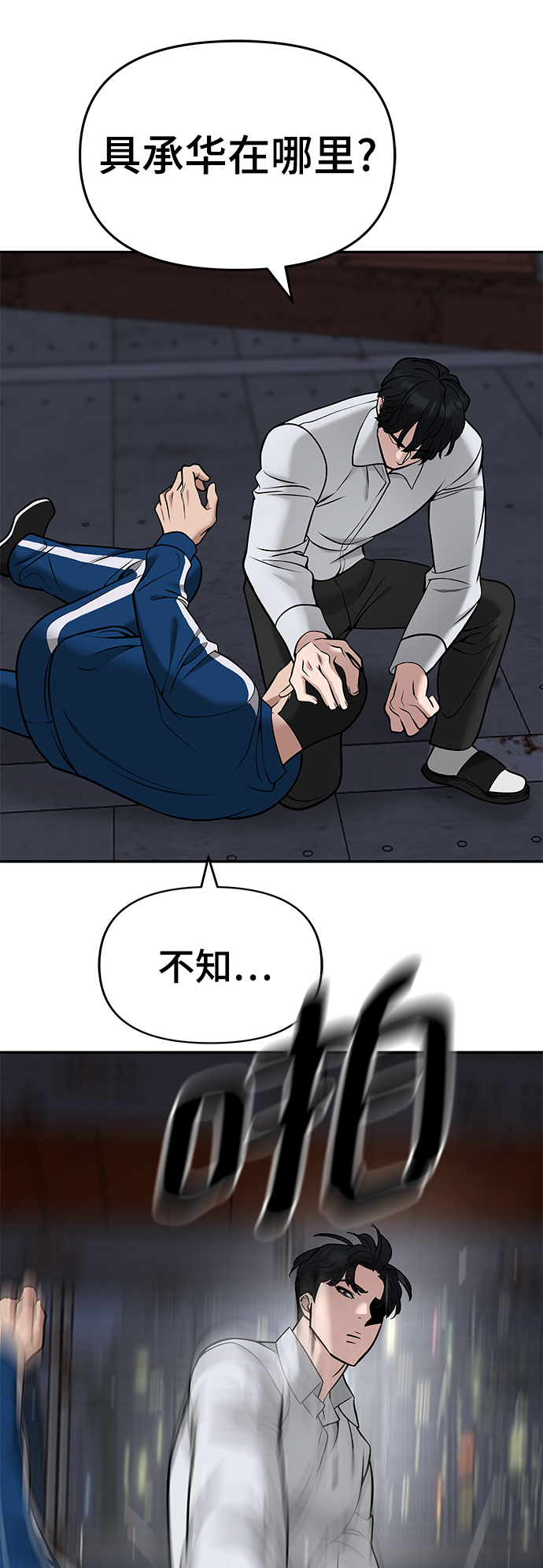 第43话2