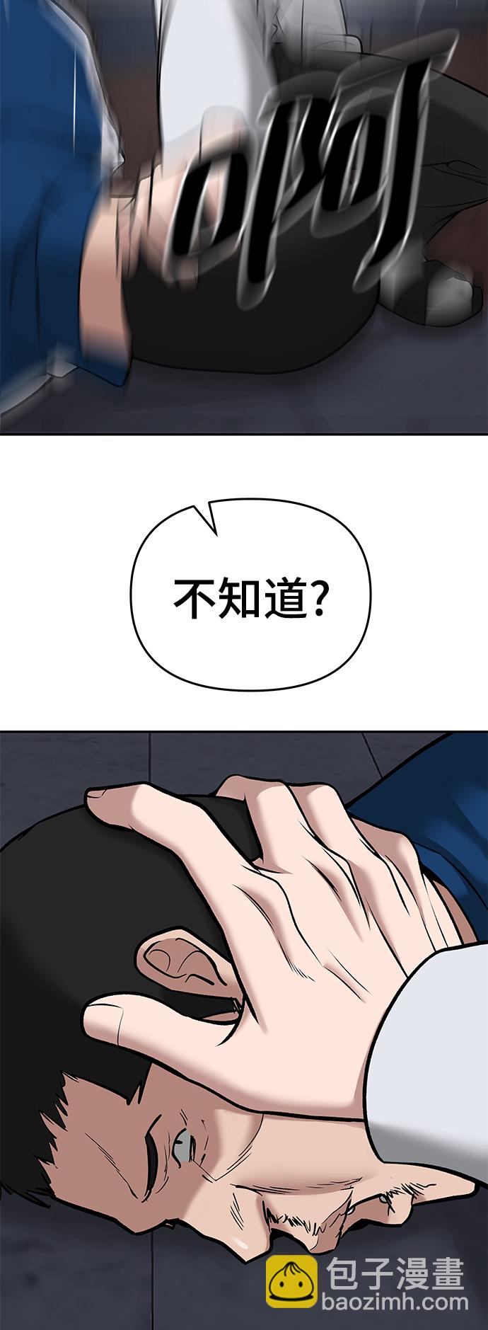 第43话3