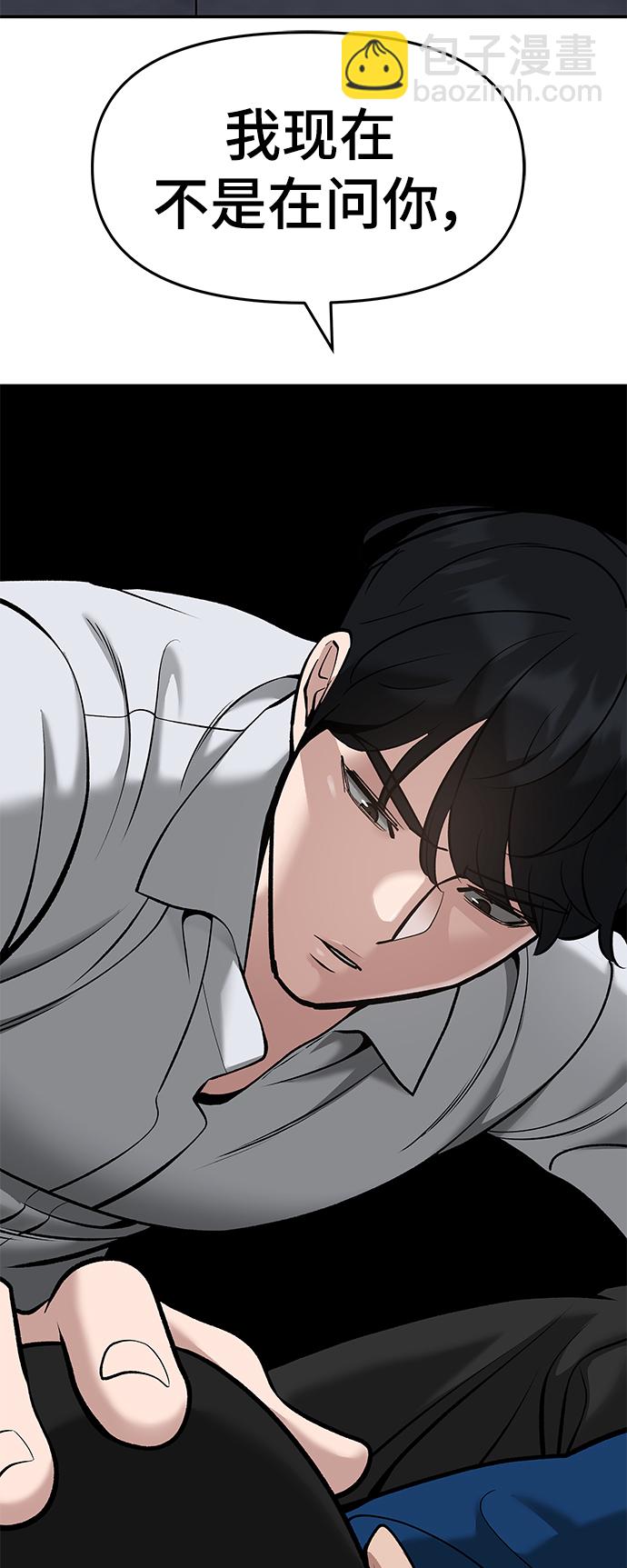 第43话4