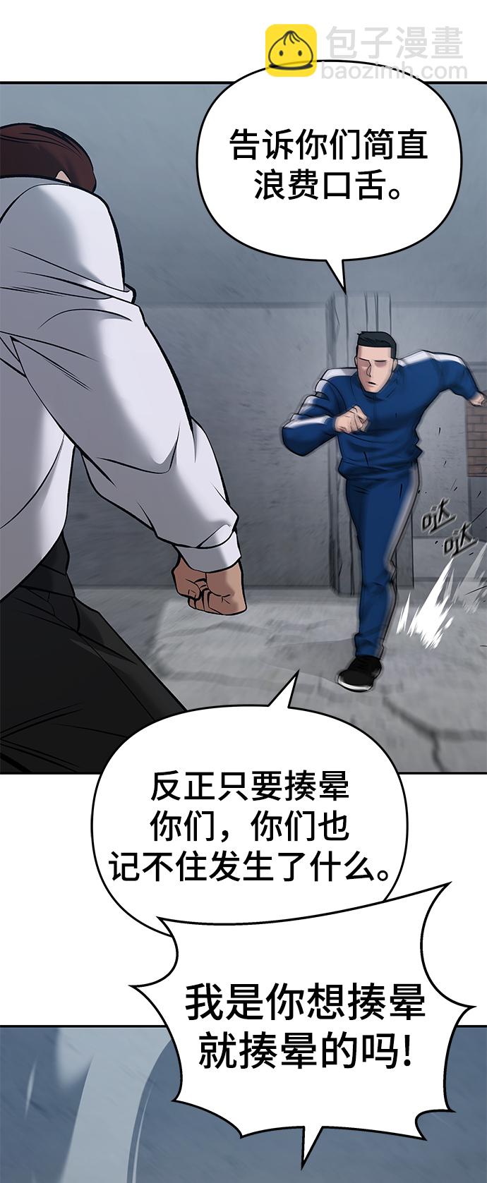第43话85