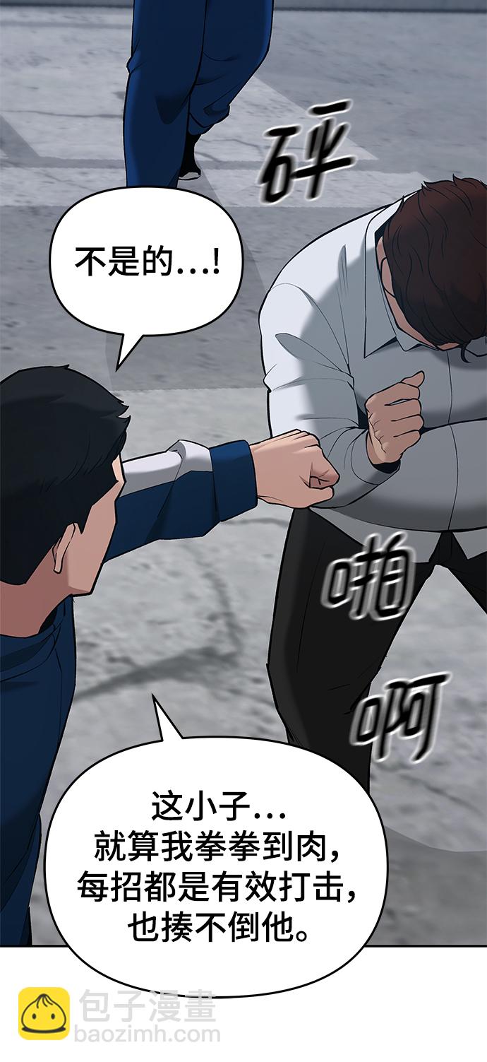 第44话10