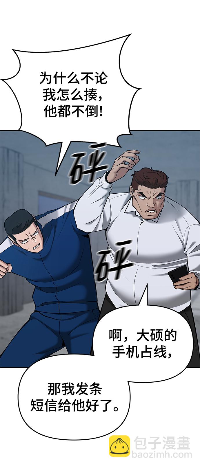 第44话8