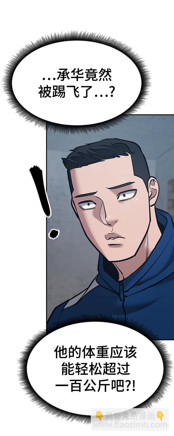 第45话83