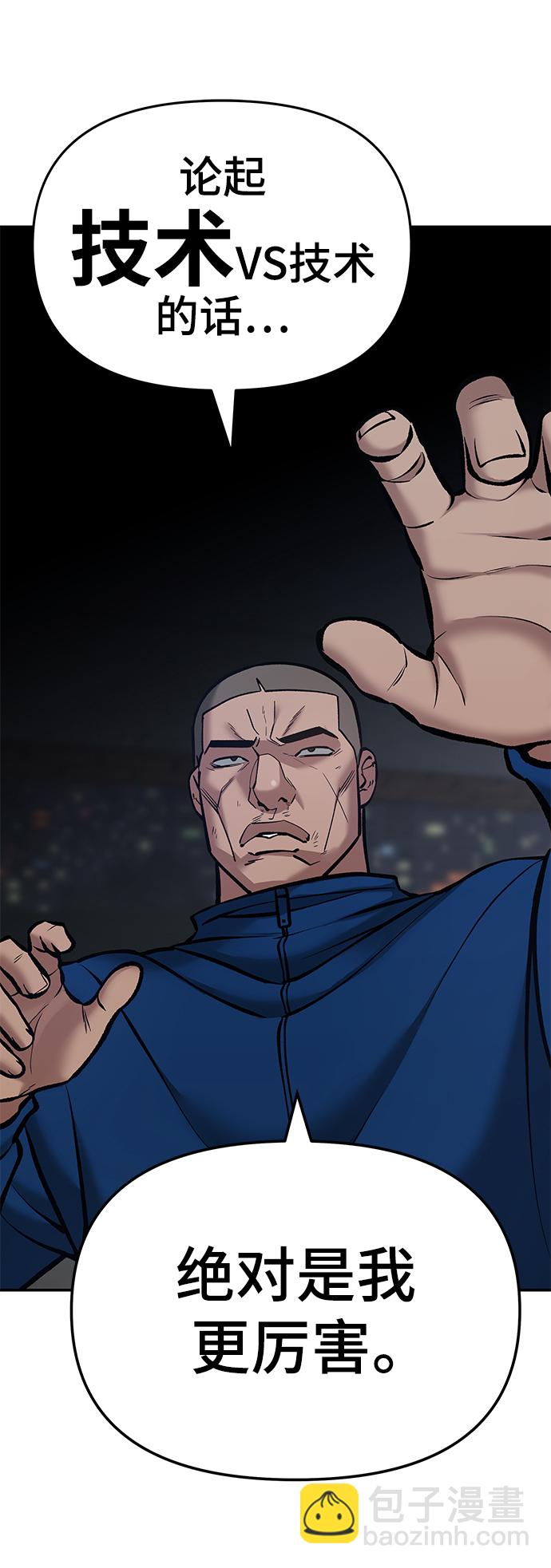 第45话91