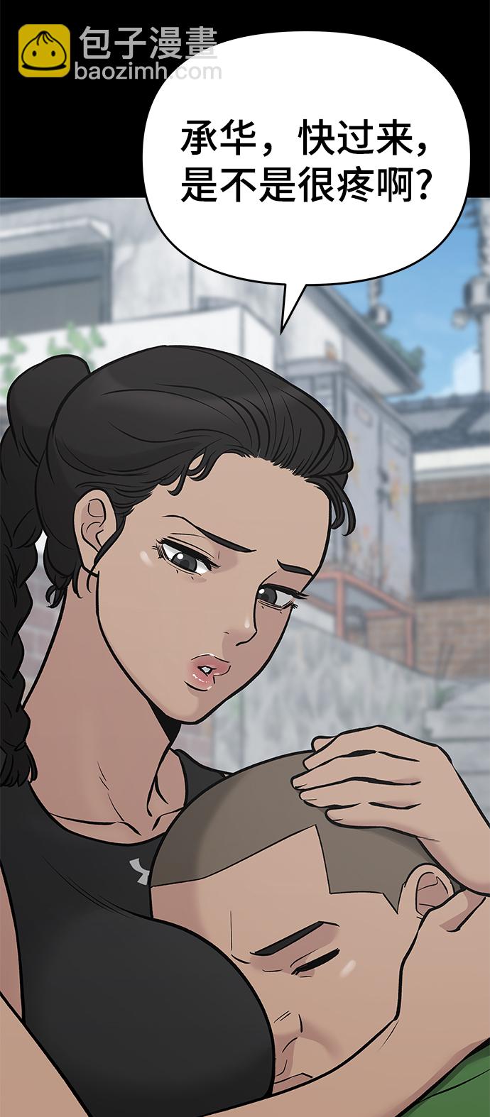 第46话79