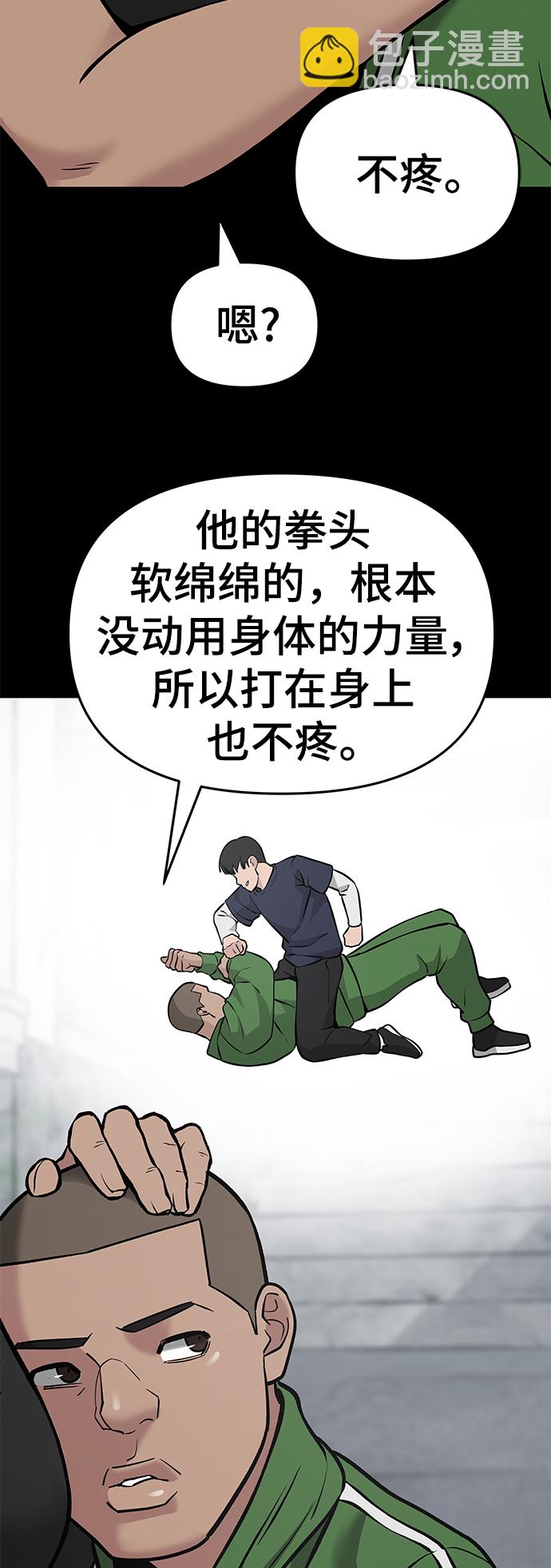 第46话80
