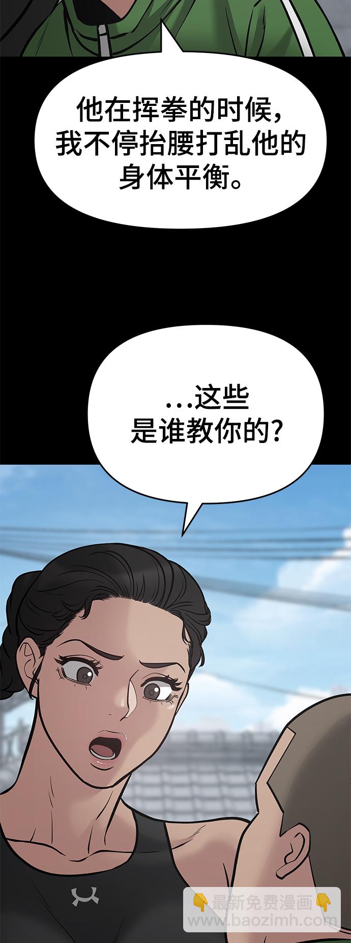 第46话81