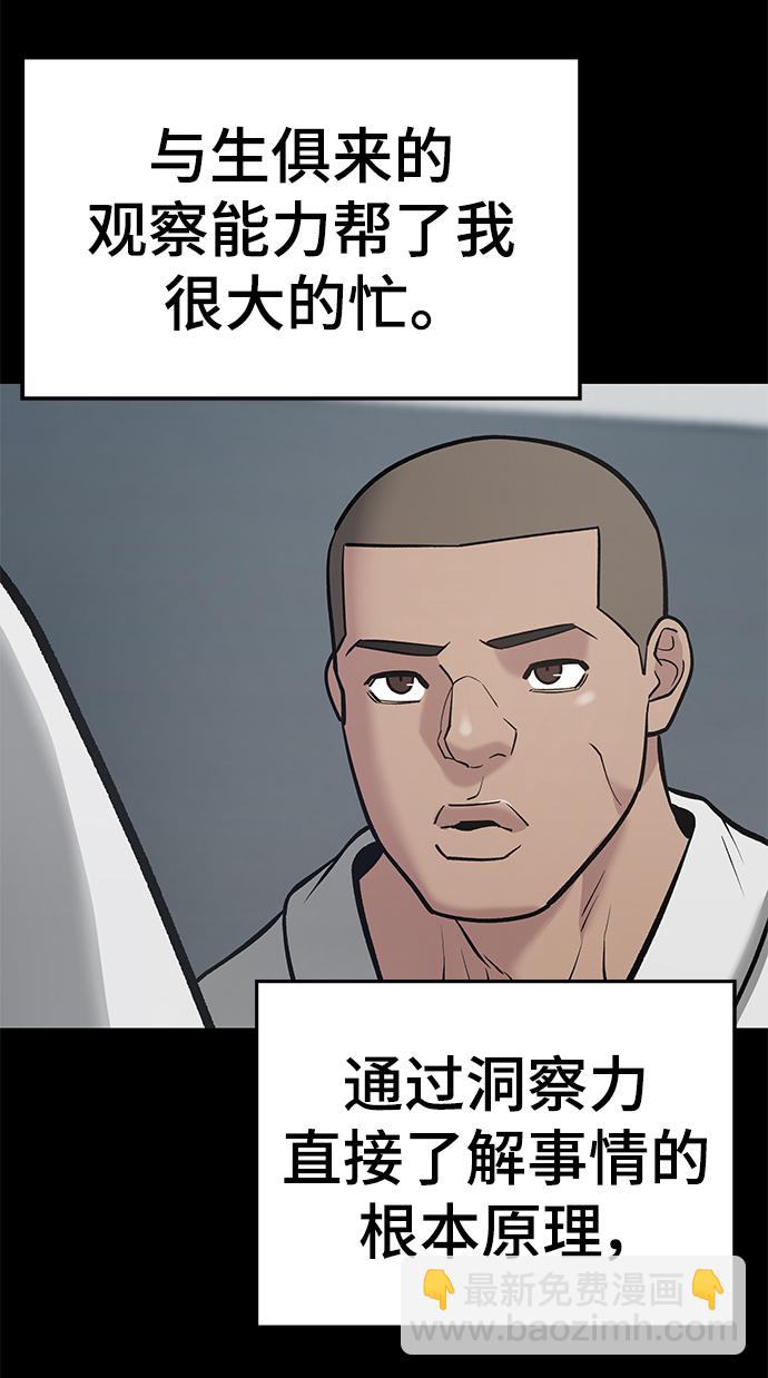 第46话85