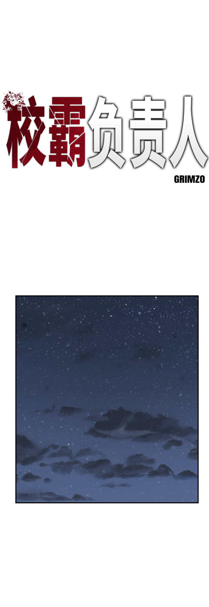 第47话1
