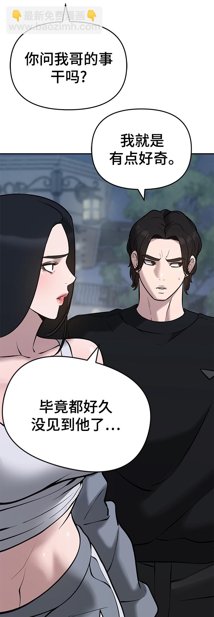 第47话38
