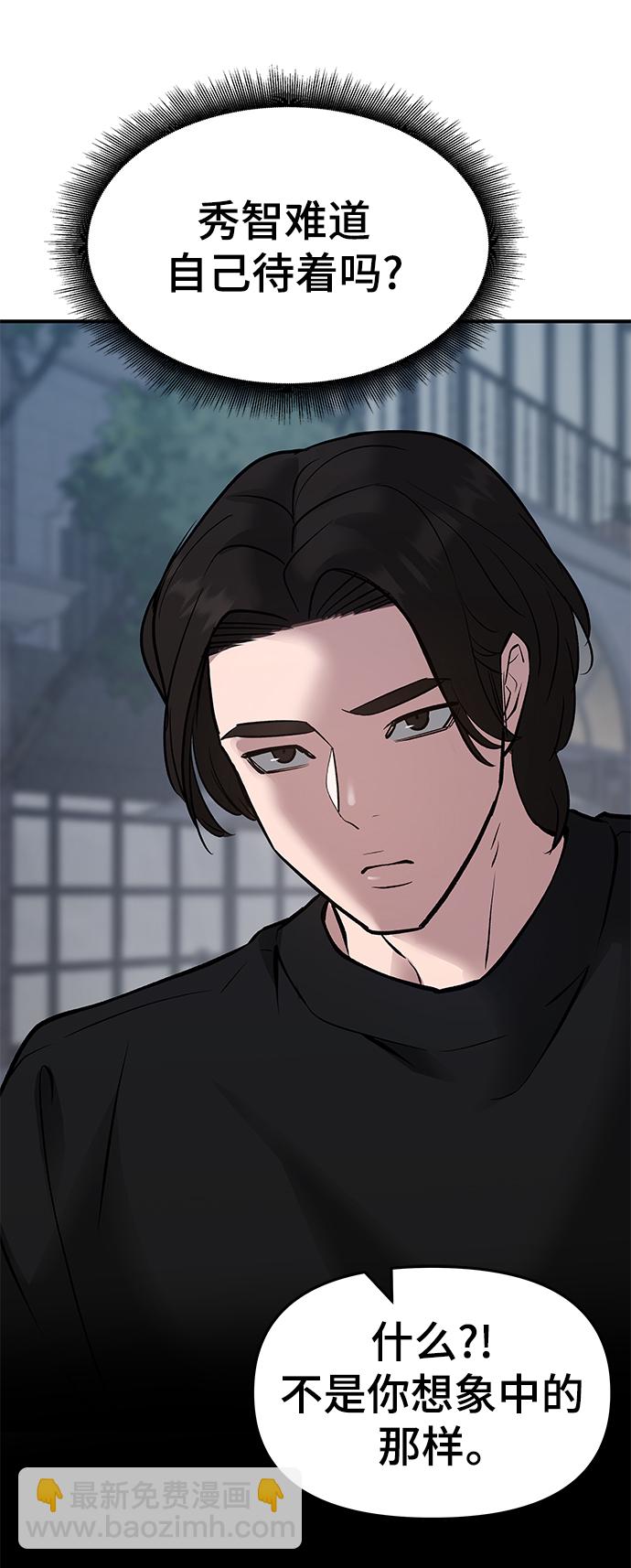 第47话6
