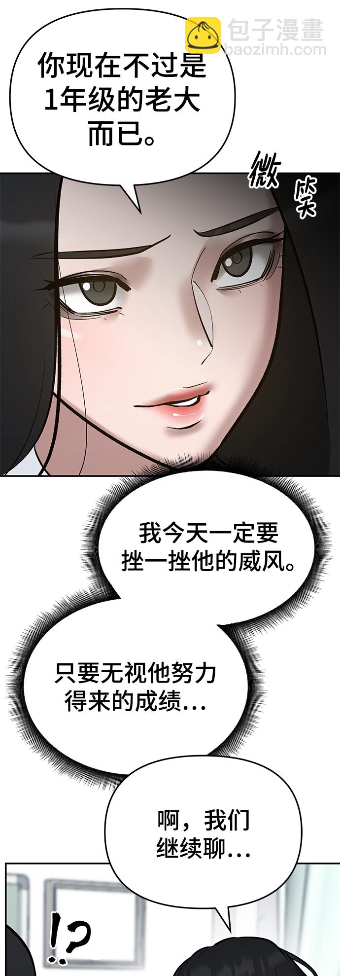 第47话83