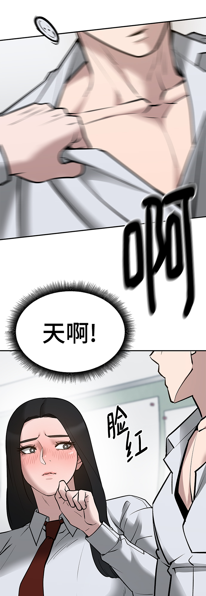 第47话86