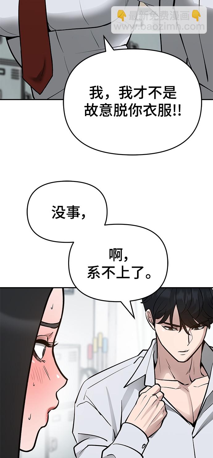 第47话87