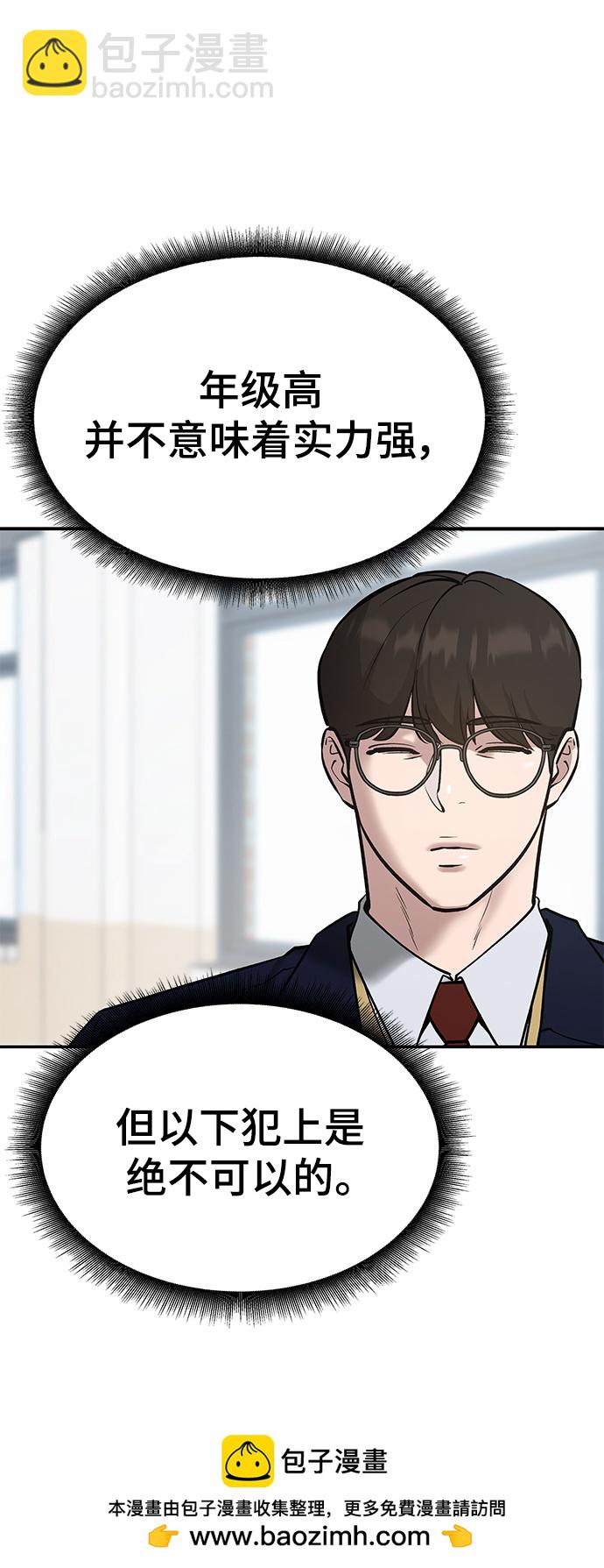 第48话53