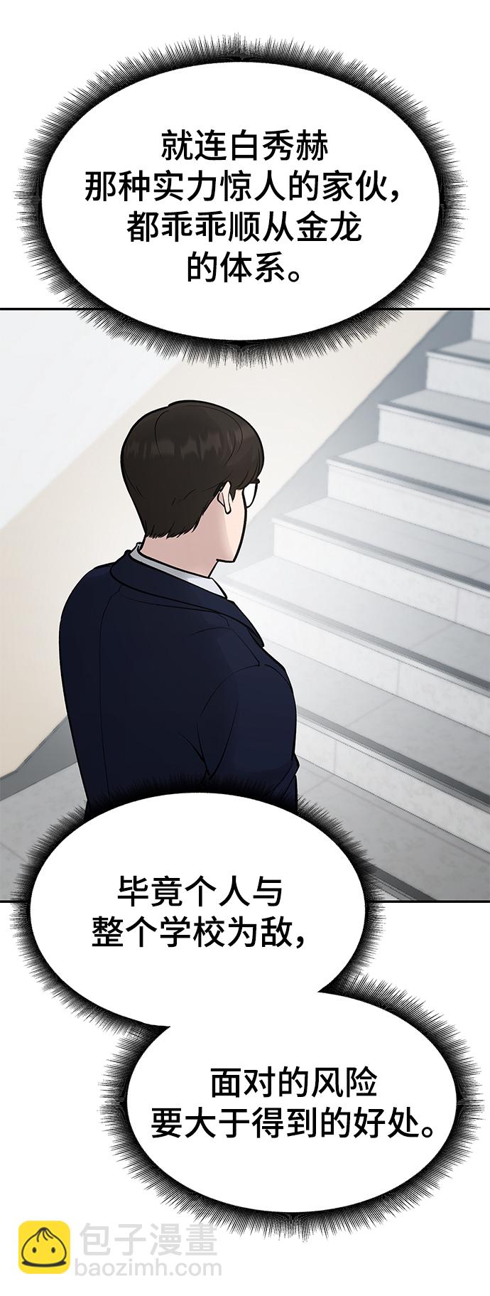 第48话54