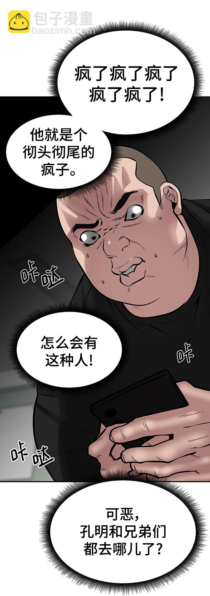 第48话94