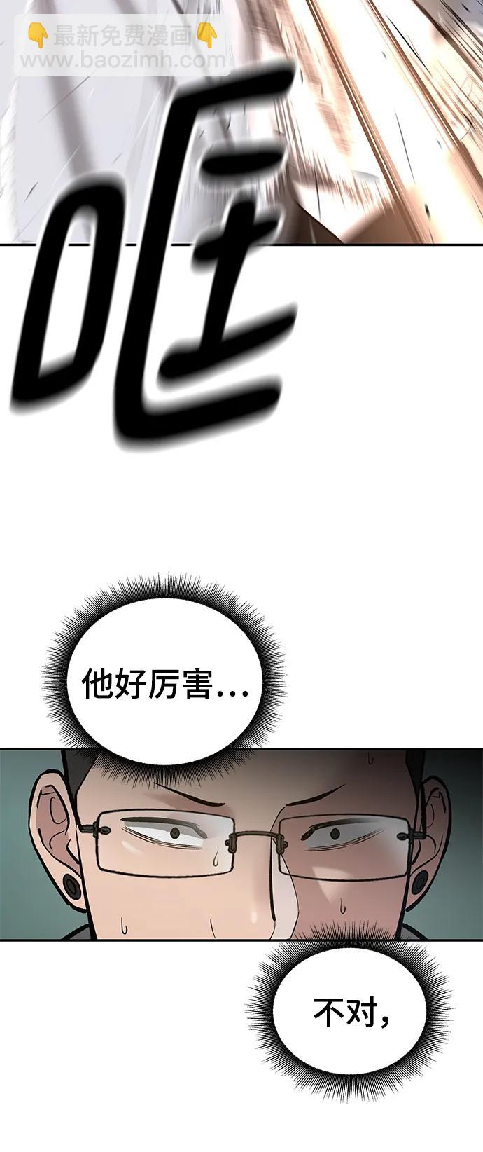 第49话80