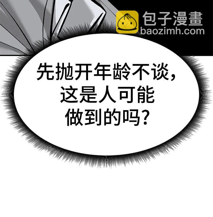 第49话84