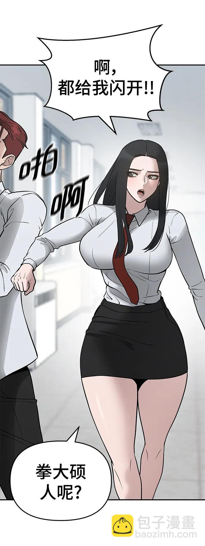 第50话8