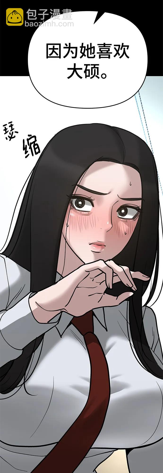 第53话108